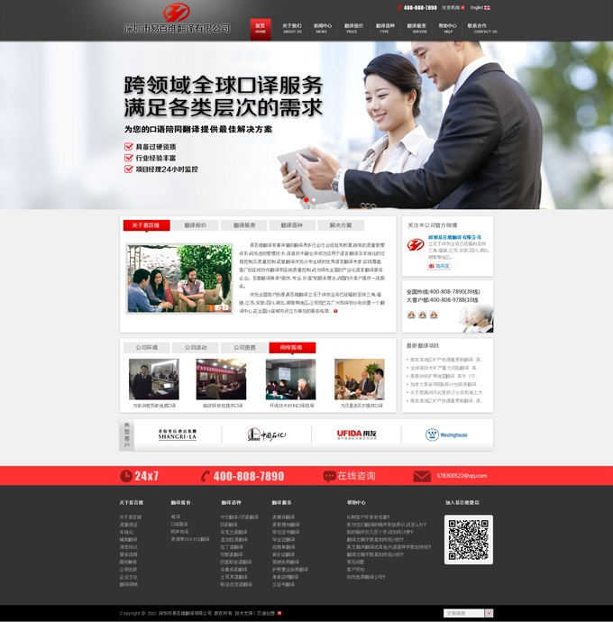 深圳譯百維翻譯有限公司，已上線測(cè)試